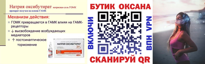 Бутират оксибутират  где купить наркоту  Рудня 