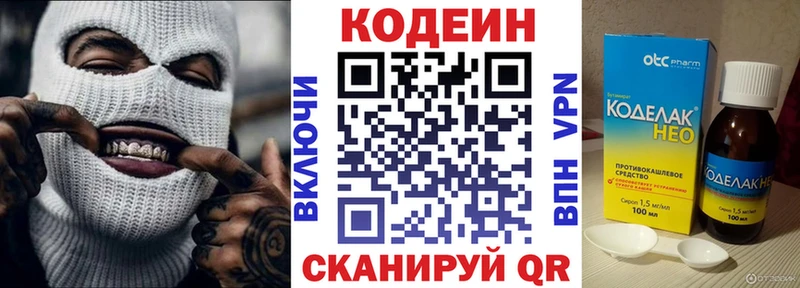 Кодеиновый сироп Lean напиток Lean (лин)  Рудня 