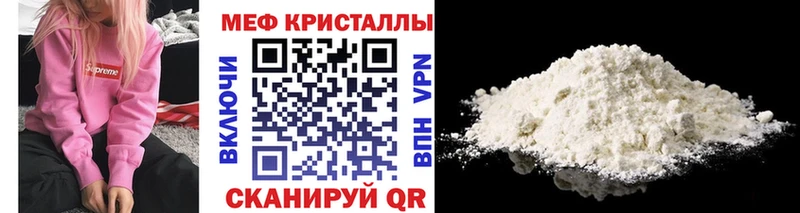 Мефедрон VHQ Рудня